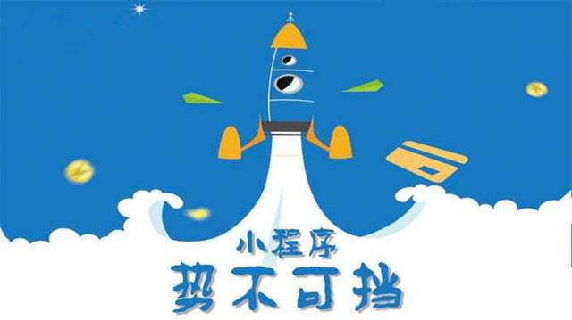 黄岩微信小程序开发如何助力传统零售商突破经营难题