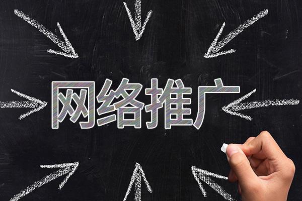 黄岩网络推广公司介绍几个企业软文推广的发布平台