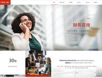 黄岩金融财务